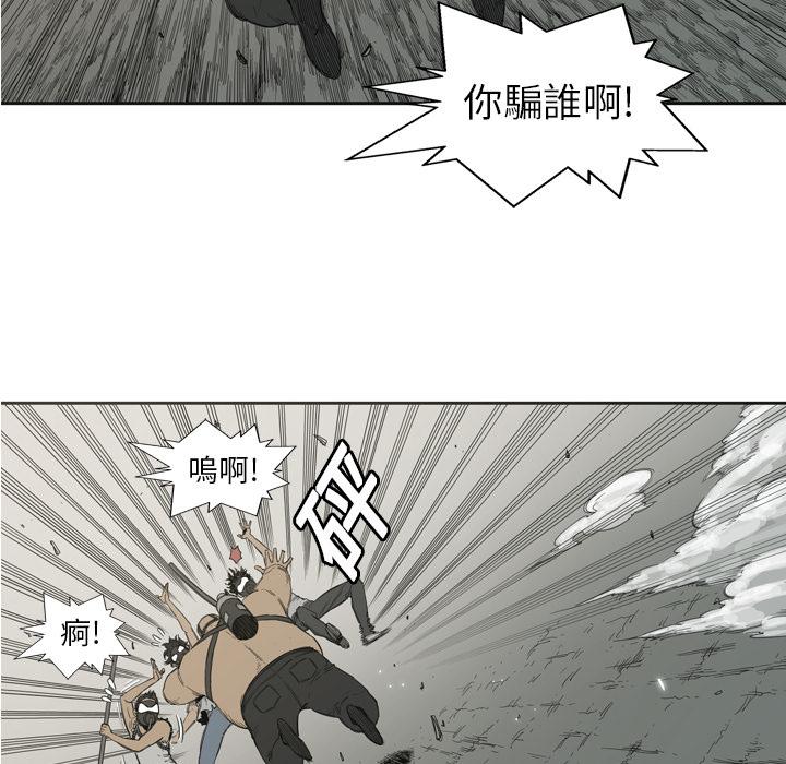 【快递骑士】漫画-（第1话 非法居民）章节漫画下拉式图片-95.jpg