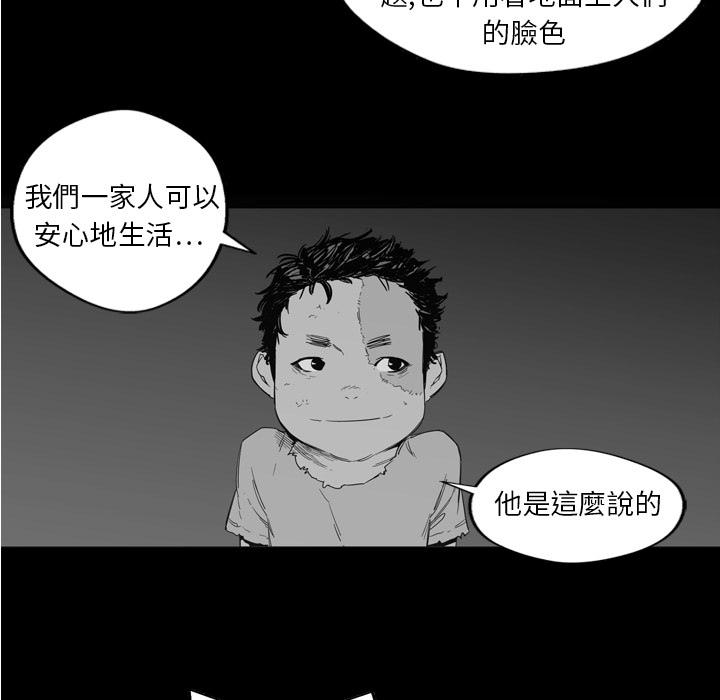 【快递骑士】漫画-（第1话 非法居民）章节漫画下拉式图片-106.jpg