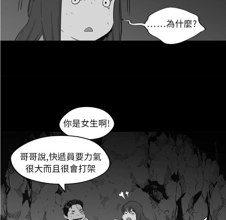 【快递骑士】漫画-（第1话 非法居民）章节漫画下拉式图片-108.jpg