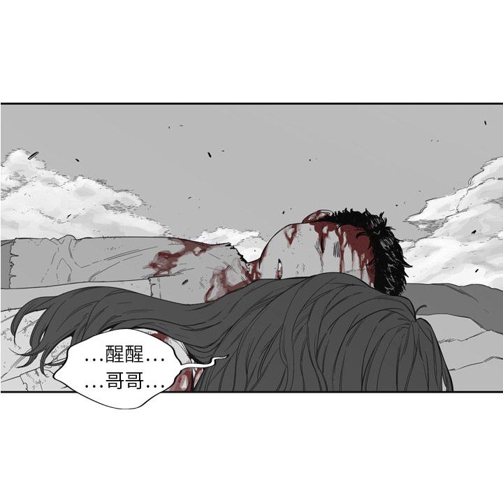 【快递骑士】漫画-（第1话 非法居民）章节漫画下拉式图片-115.jpg