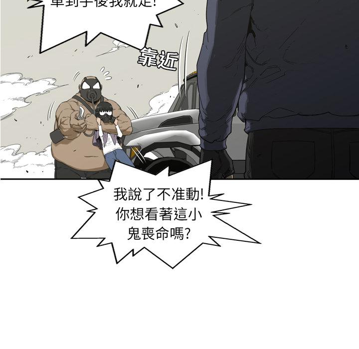 【快递骑士】漫画-（第1话 非法居民）章节漫画下拉式图片-128.jpg