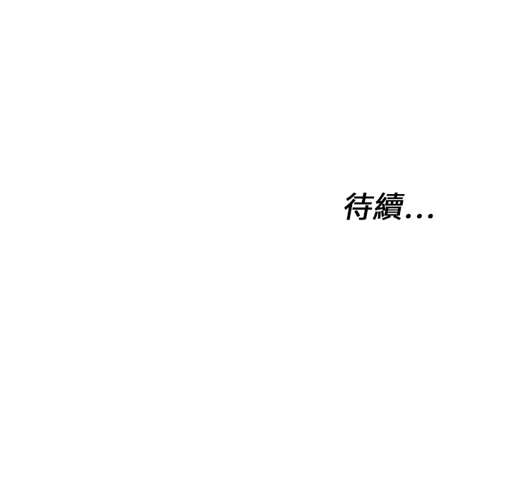 【快递骑士】漫画-（第1话 非法居民）章节漫画下拉式图片-147.jpg