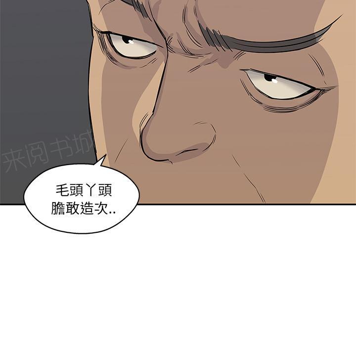 第27话 找错茬66