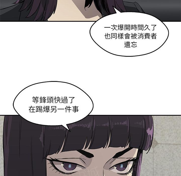 第29话 新的对手49