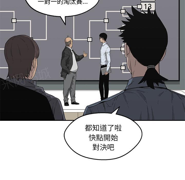 第34话 强大的竞争对手116