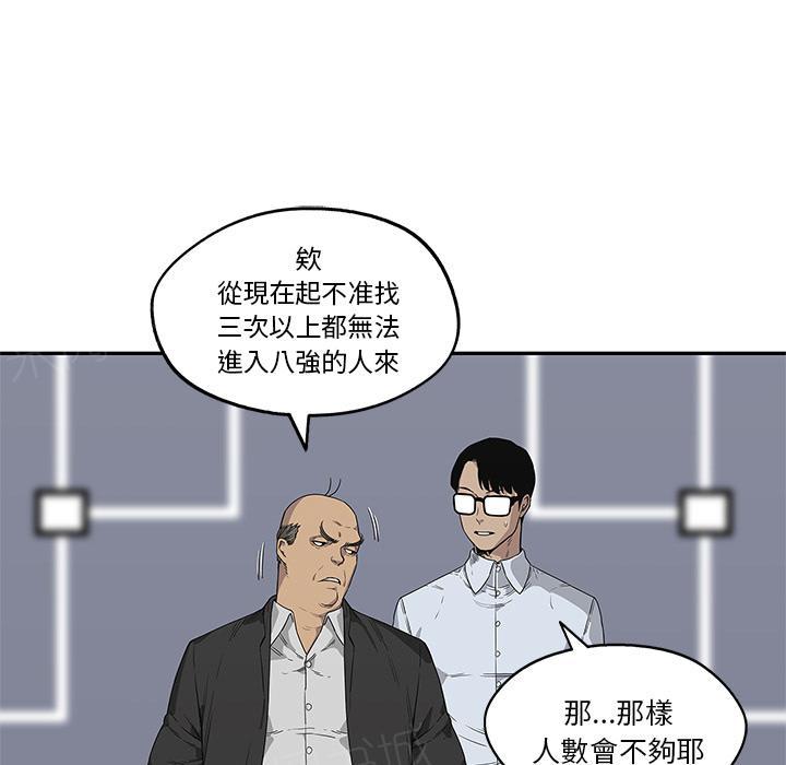 第34话 强大的竞争对手108