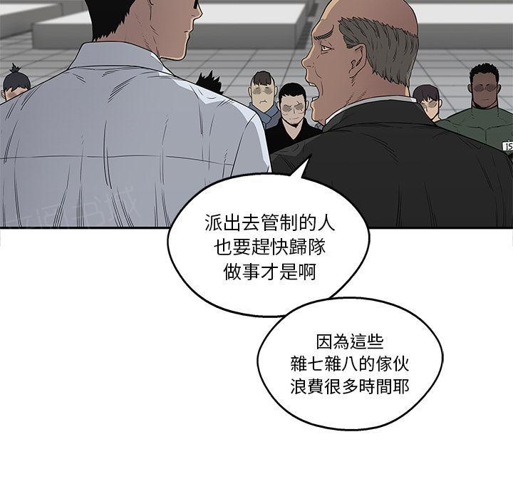 第34话 强大的竞争对手106