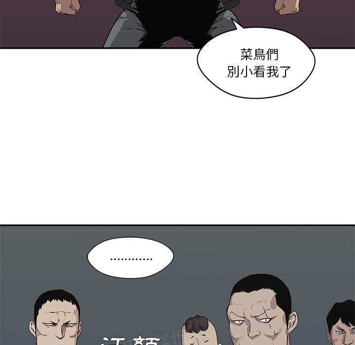 第34话 强大的竞争对手86