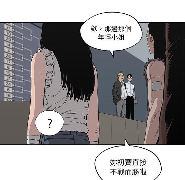 第34话 强大的竞争对手73