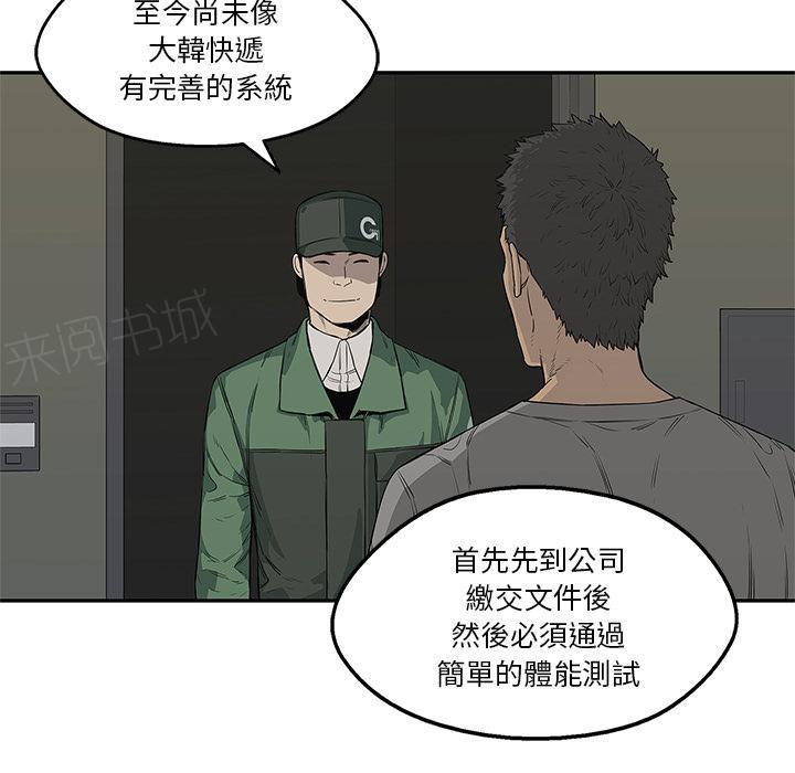 第34话 强大的竞争对手58