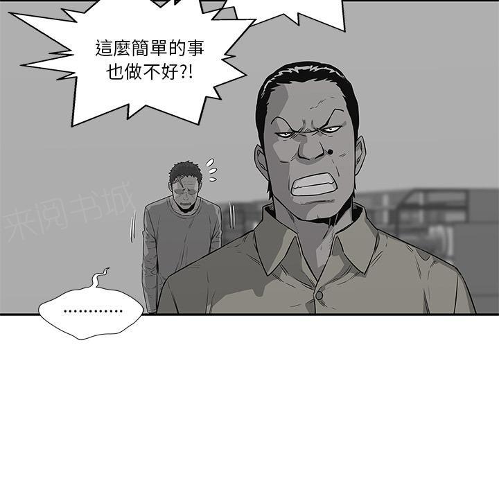 第34话 强大的竞争对手41