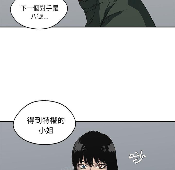 第34话 强大的竞争对手8