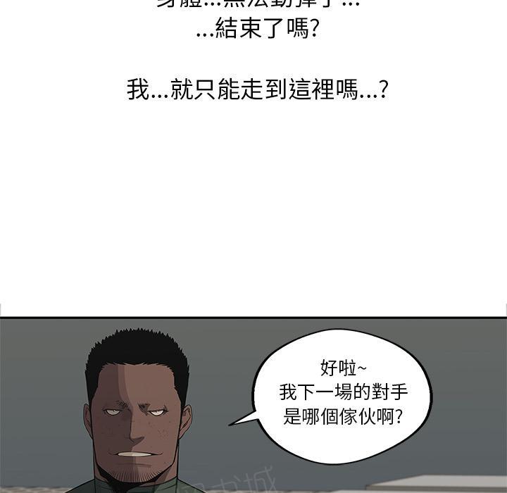 第35话 要输了！？6