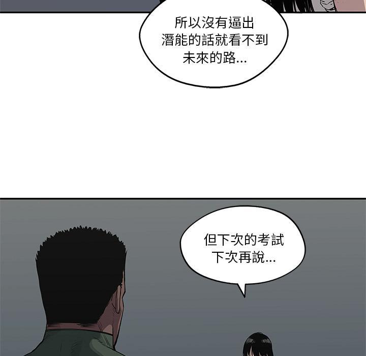 第36话 重力加速度91