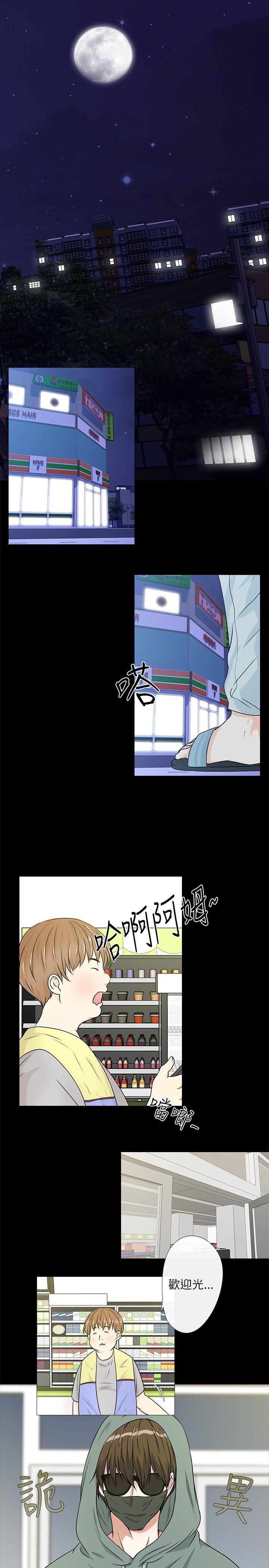 【记得我】漫画-（第1话）章节漫画下拉式图片-1.jpg