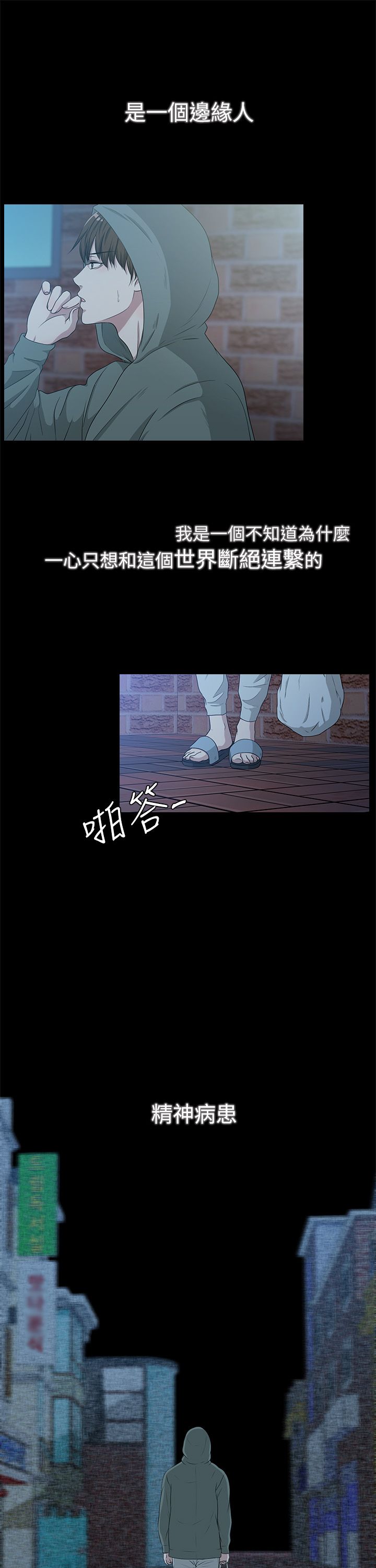 【记得我】漫画-（第1话）章节漫画下拉式图片-7.jpg