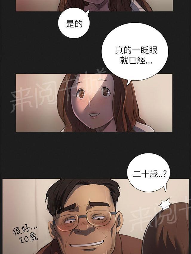 第5话 好姐姐28