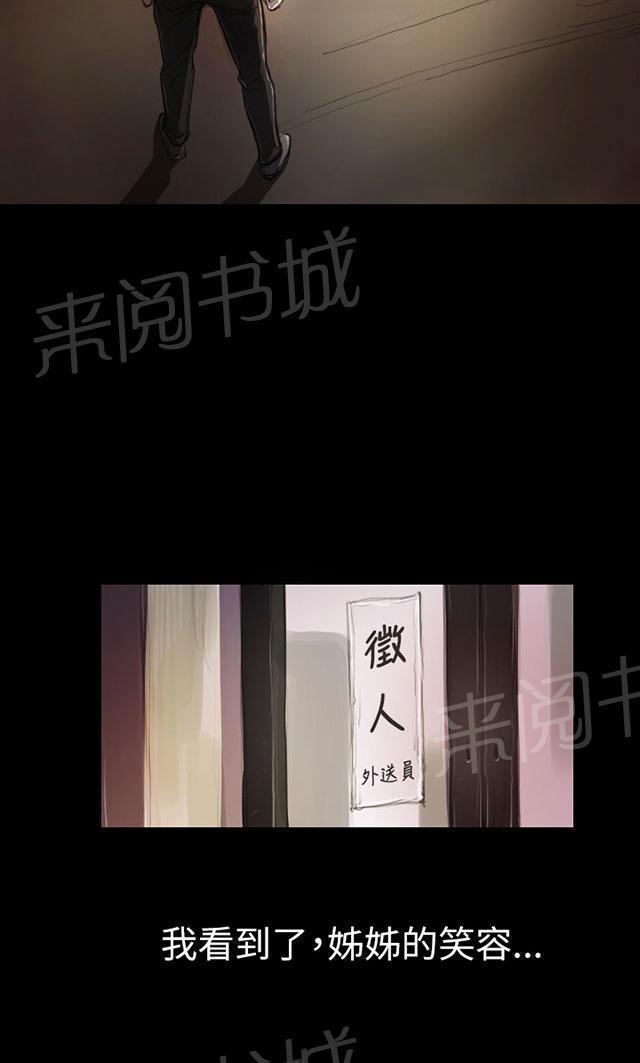 第10话 不是人45