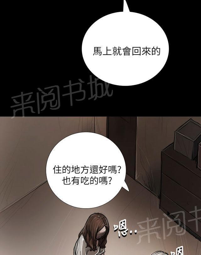 第10话 不是人23