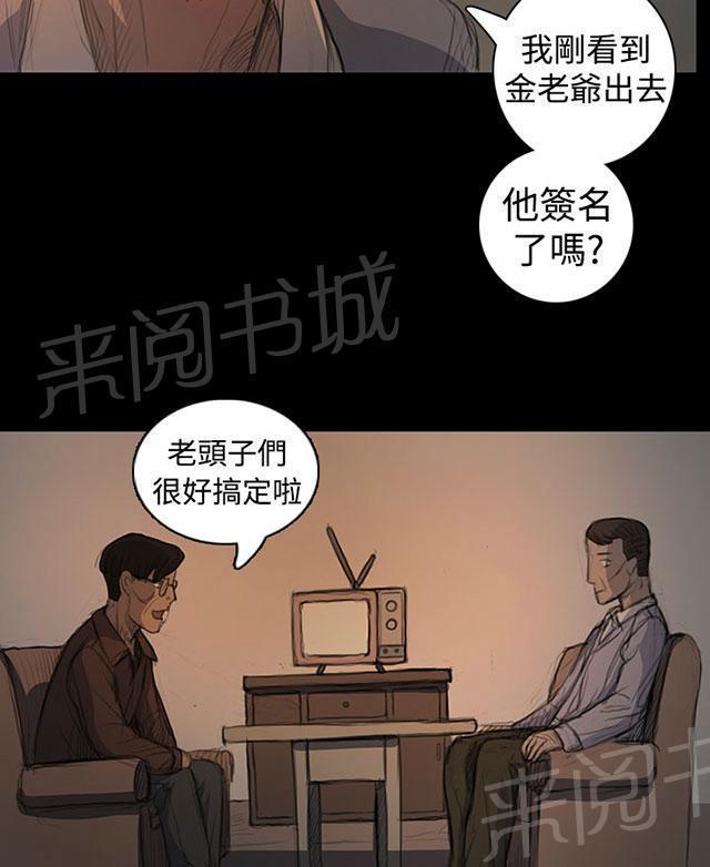 第33话 会面32