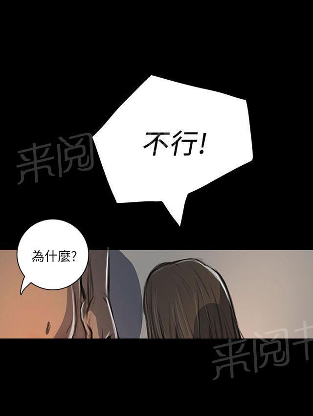 第35话 奇怪的生意人21