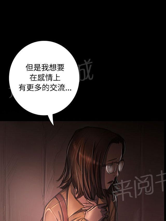 第51话 学长的真面目30