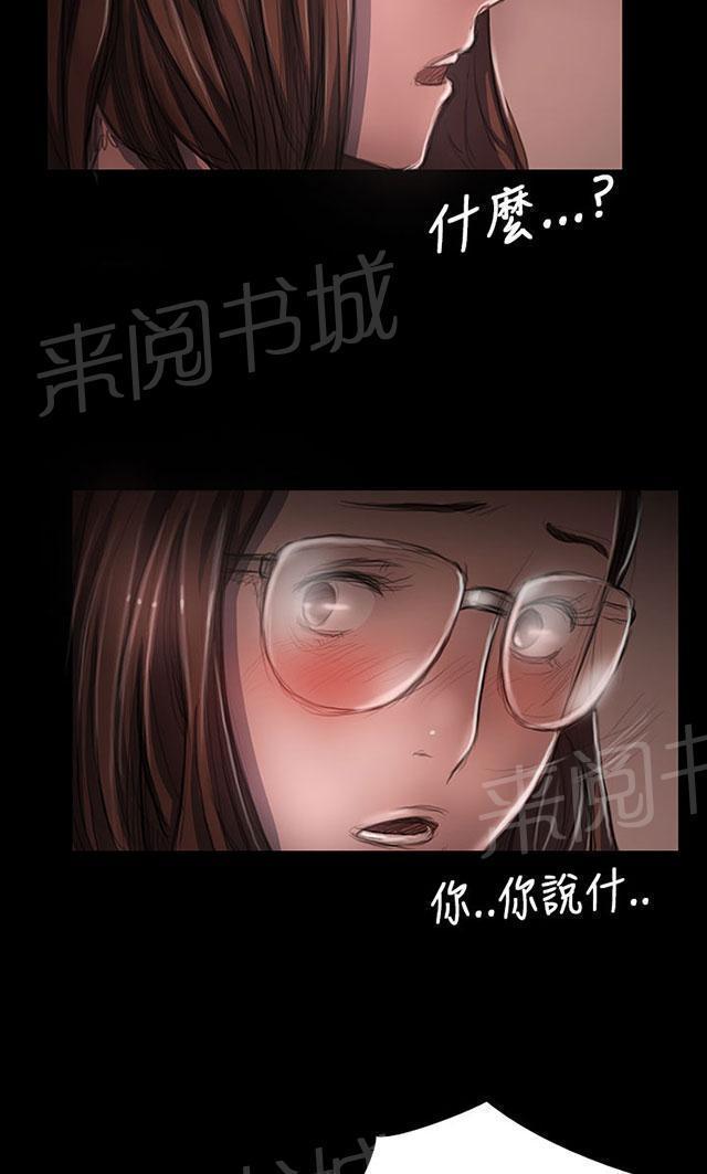 第51话 学长的真面目26