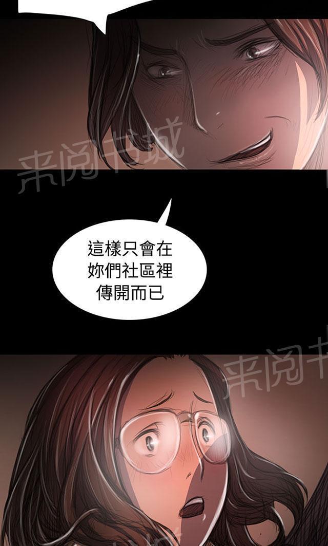 第51话 学长的真面目8