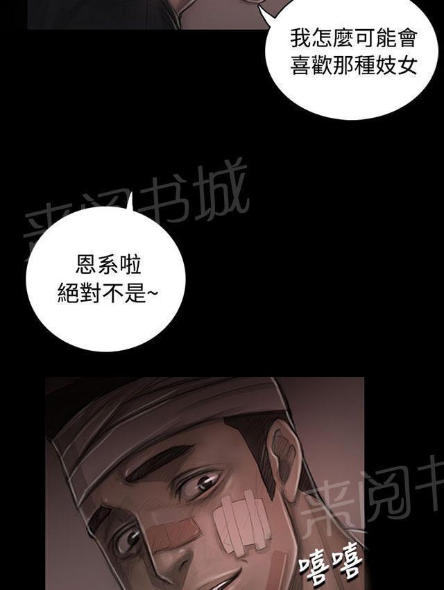 第57话 大哥的谈话38