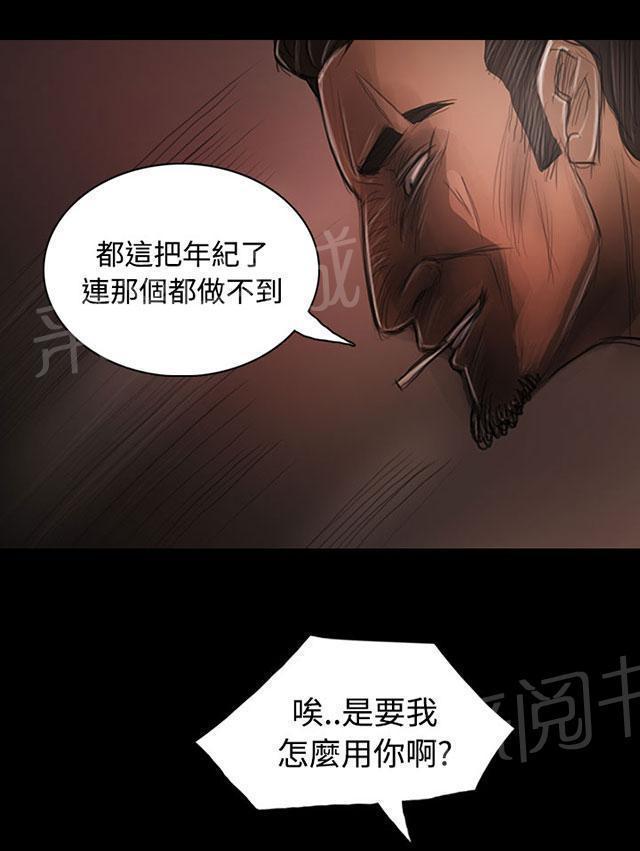 第57话 大哥的谈话3