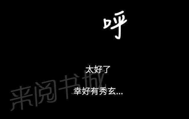 第66话 心灰意冷41