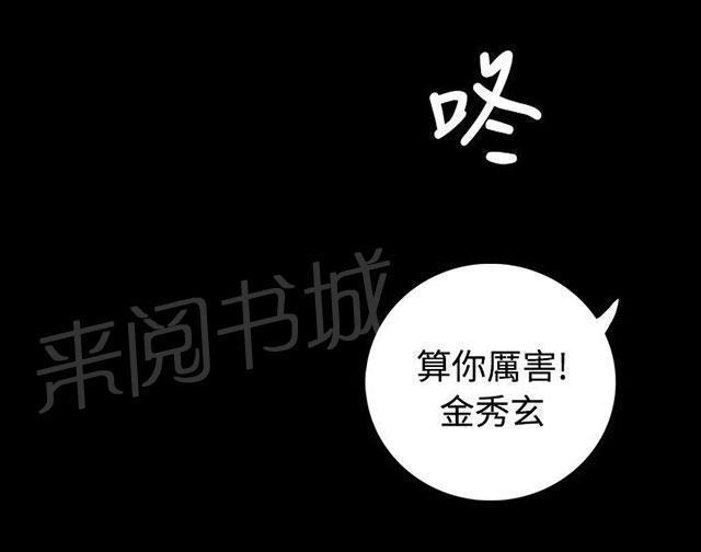 第107话 螳螂捕蝉黄雀在后36