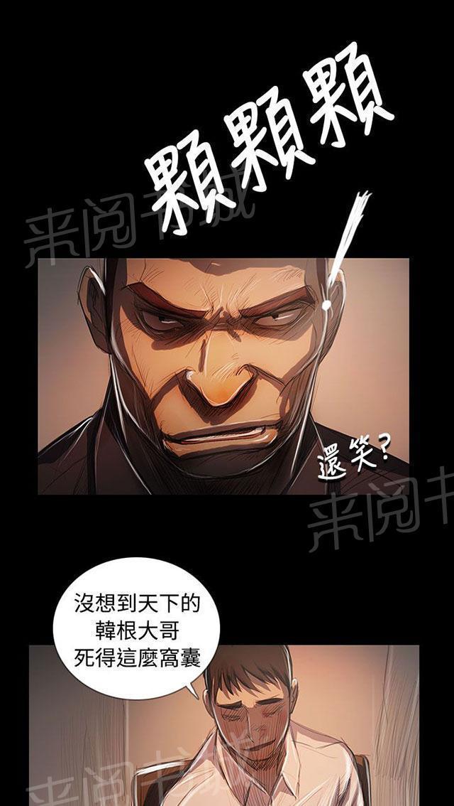 第107话 螳螂捕蝉黄雀在后35