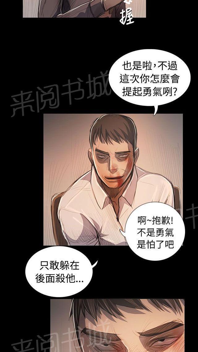 第107话 螳螂捕蝉黄雀在后29