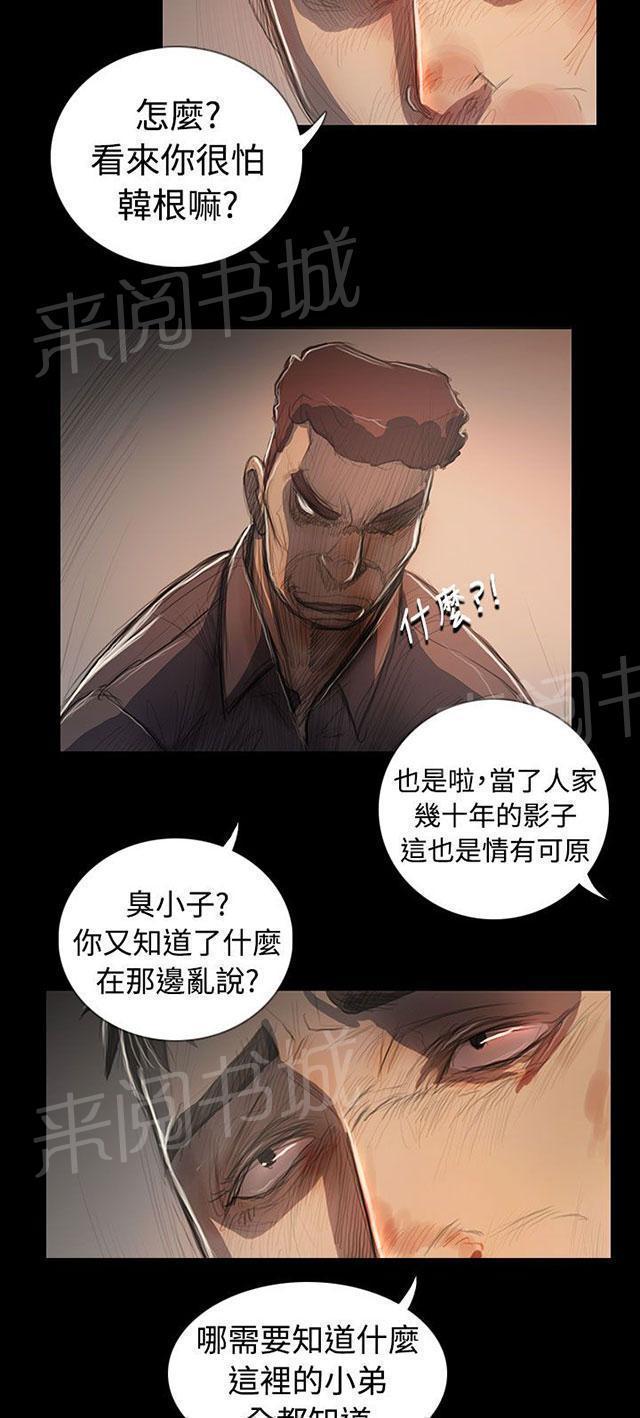 第107话 螳螂捕蝉黄雀在后28