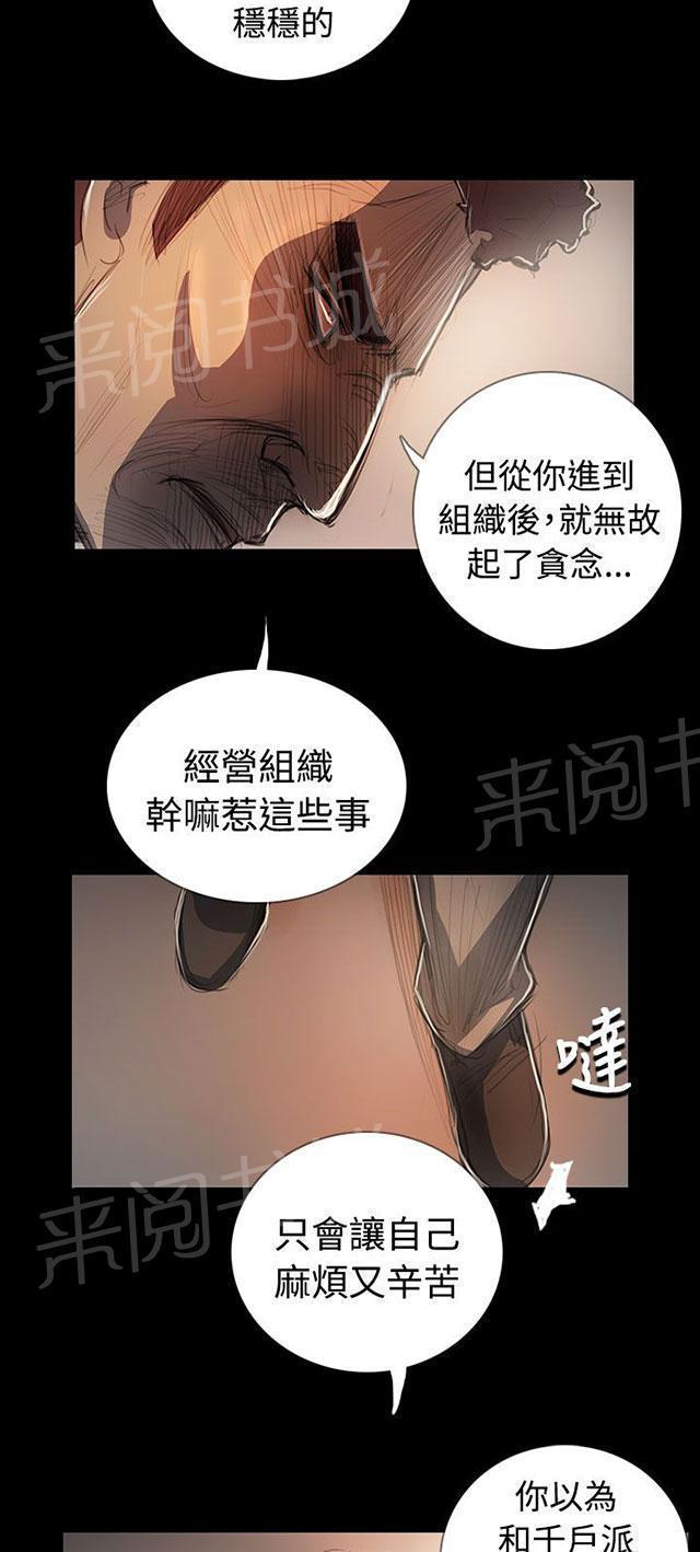 第107话 螳螂捕蝉黄雀在后25