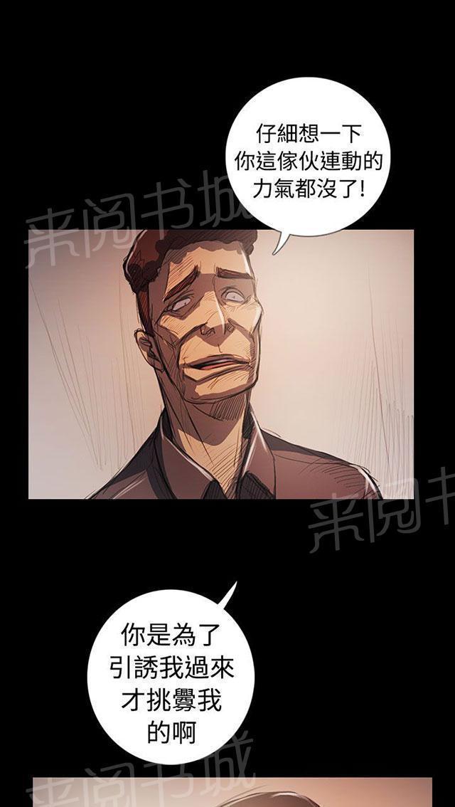 第107话 螳螂捕蝉黄雀在后18