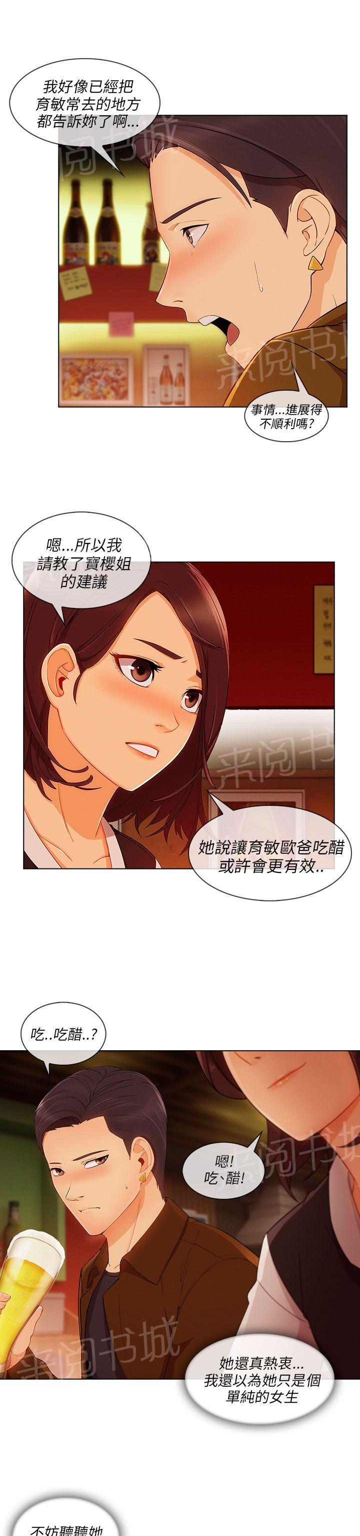 第29话 湘亚B计划9