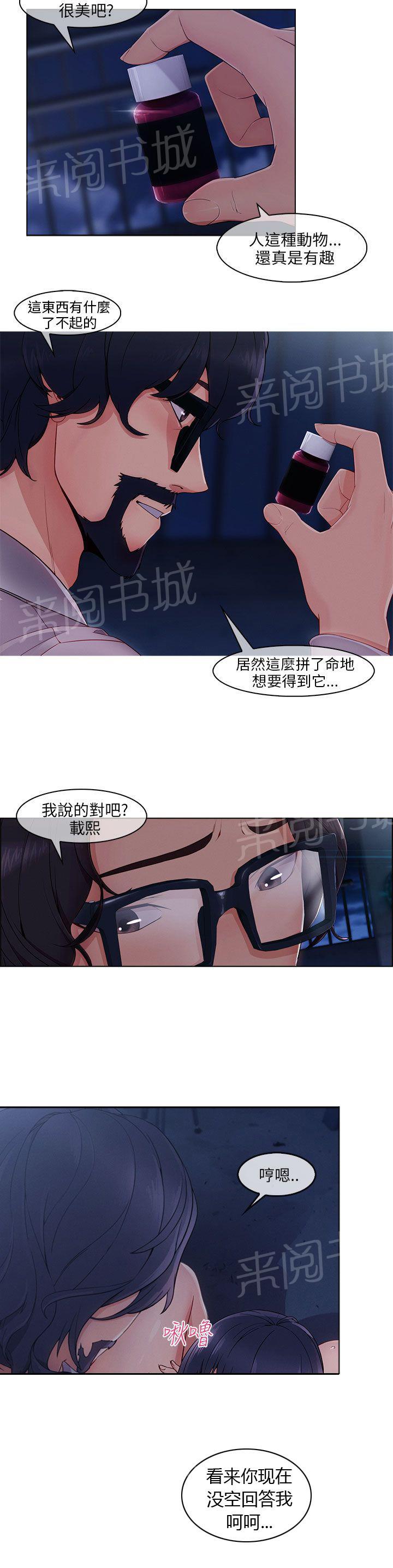 第40话 为了药4