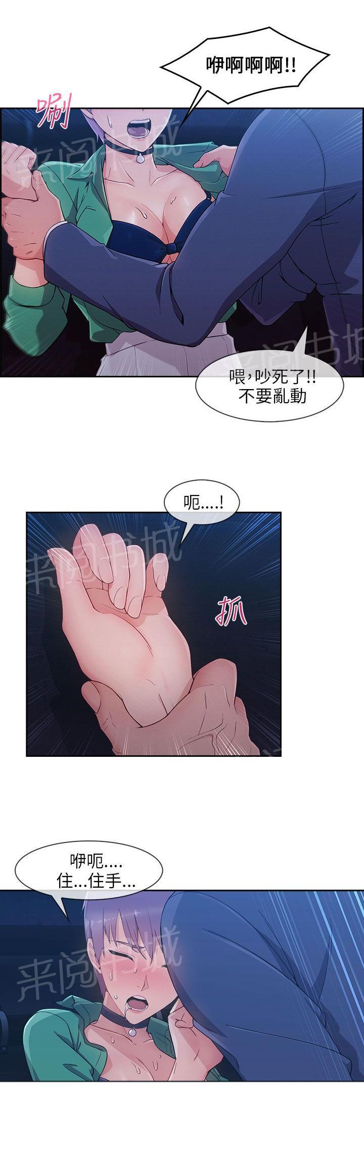 第45话 惨遭侮辱5