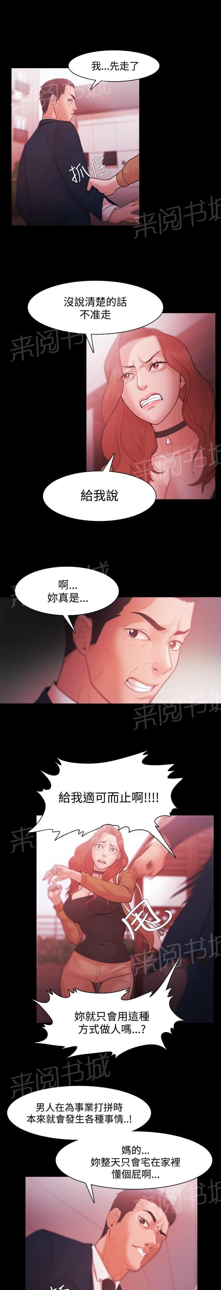 第48话5