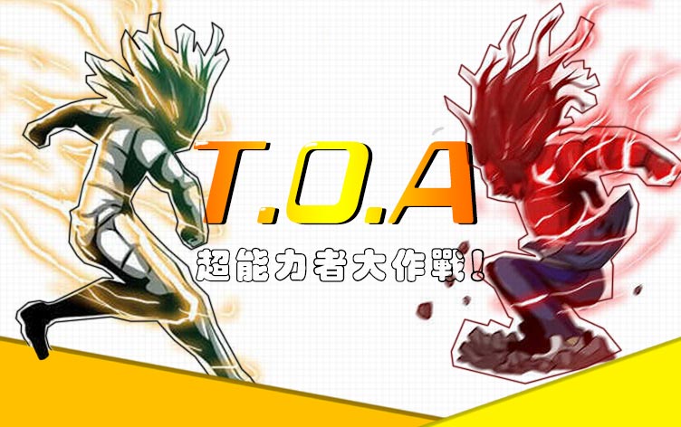 T.O.A(完结)_banner