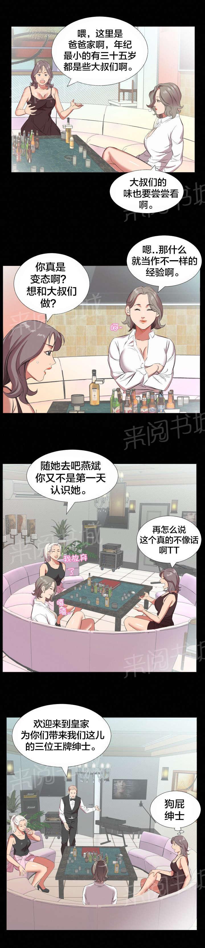 第35话 再忍一段时间5