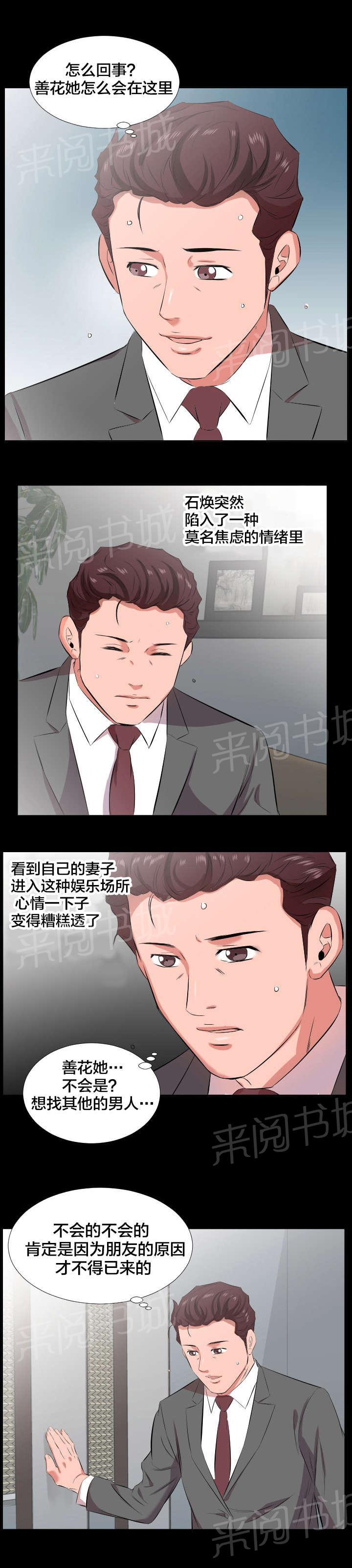 第41话 我们走吧10