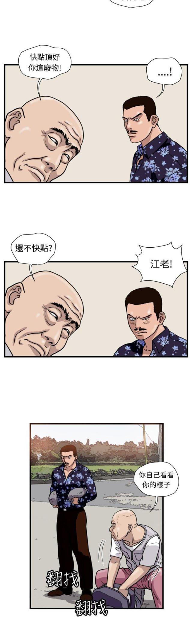 第21话23