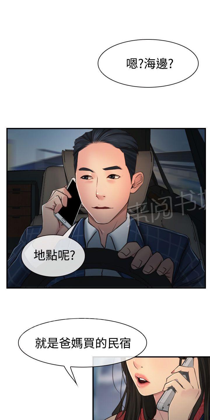 第14话 海边21