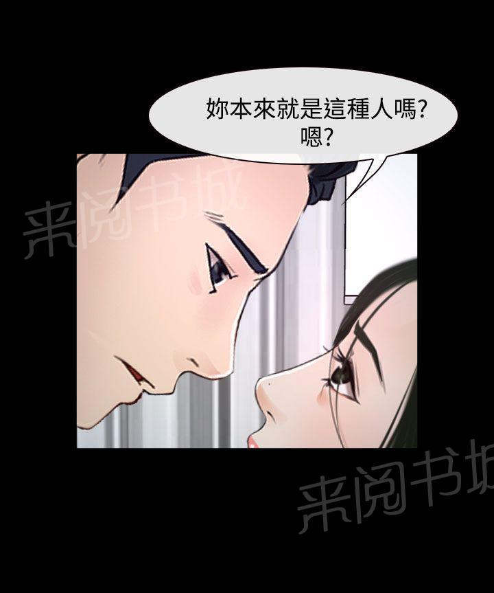 第29话 手段6