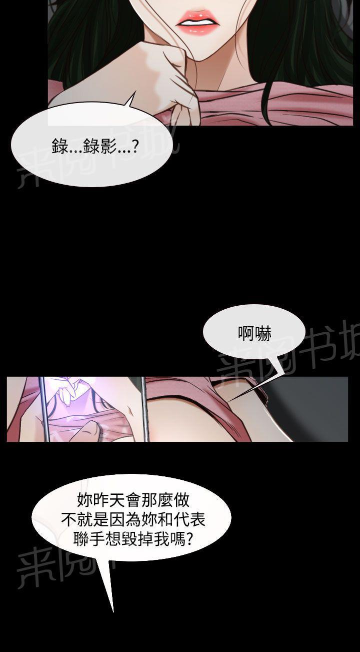 第29话 手段2