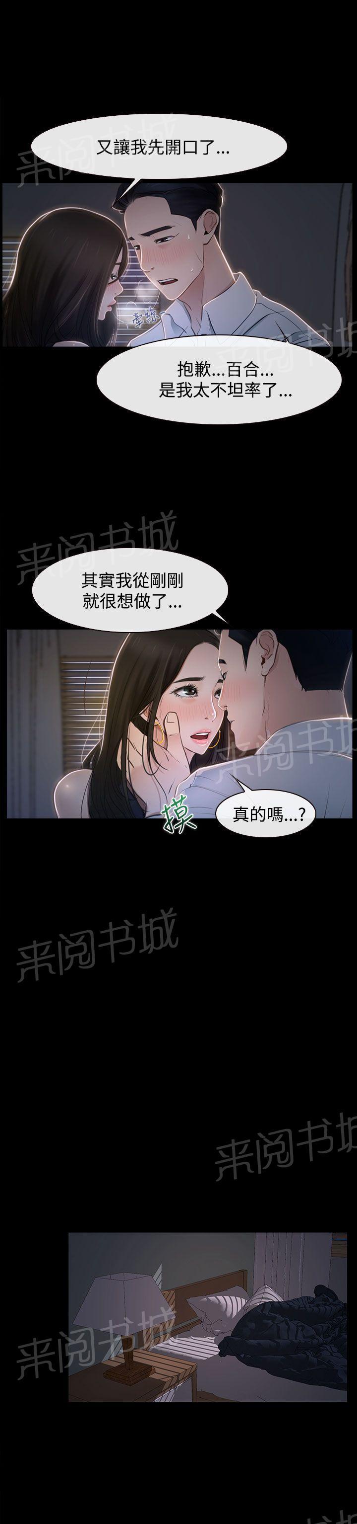 第31话 梦寐以求13