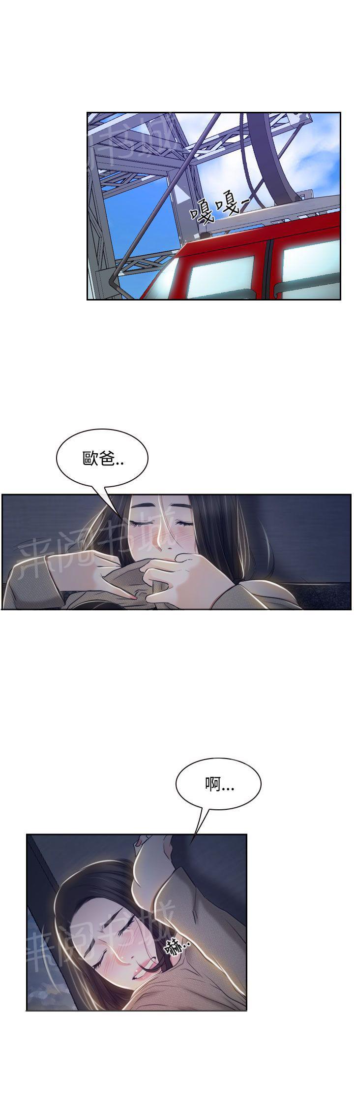 第33话 游乐园6